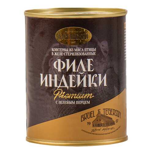 Филе индейки Курганский МК с зеленым перцем 340 г в Глобус