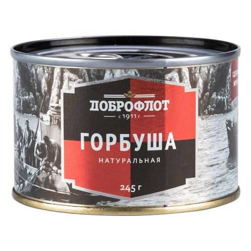 Горбуша Доброфлот натуральная 245 г в Глобус