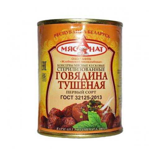Говядина Жлобинский МК тушеная 338 г в Глобус