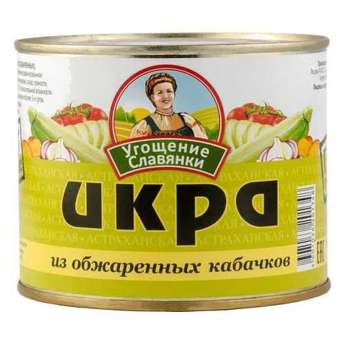 Икра из обжаренных кабачков Угощение Славянки 545 г в Глобус