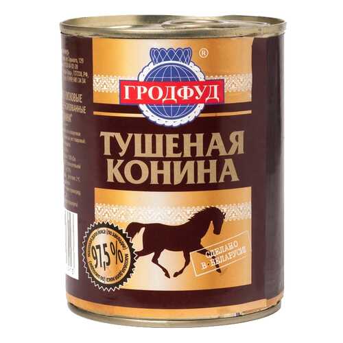 Конина Гродфуд тушеная первый сорт 338 г в Глобус