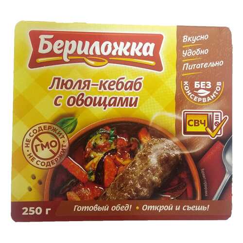 Люля-кебаб Бериложка с овощами ламистер 250 г в Глобус