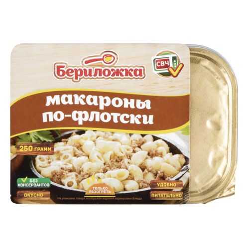 Макароны Бериложка по-флотски 250 г в Глобус