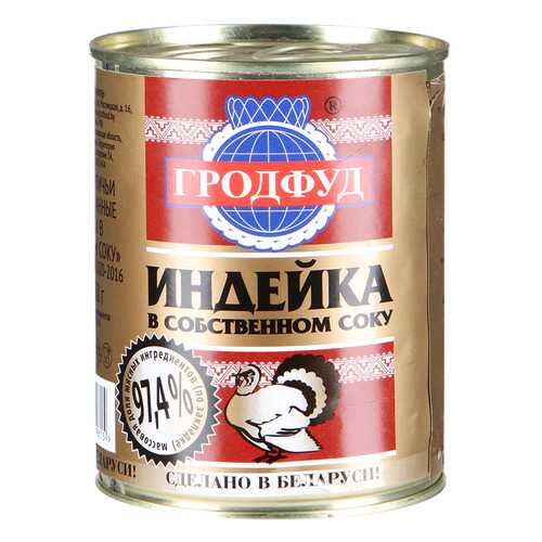 Мясо индейки Гродфуд в собственном соку 338 г в Глобус
