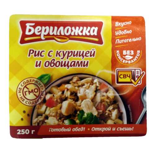 Рис Бериложка с курицей и овощами 250 г в Глобус