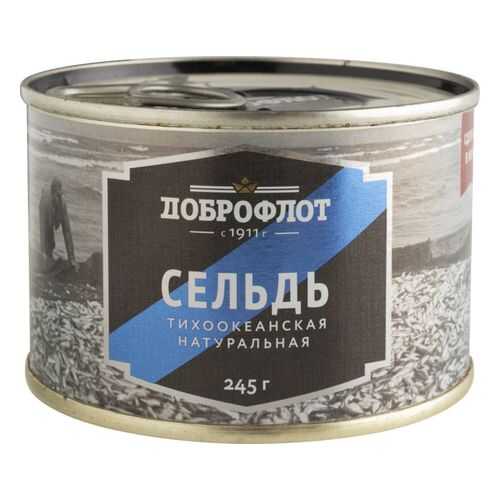 Сельдь тихоокеанская Доброфлот натуральная 245 г в Глобус