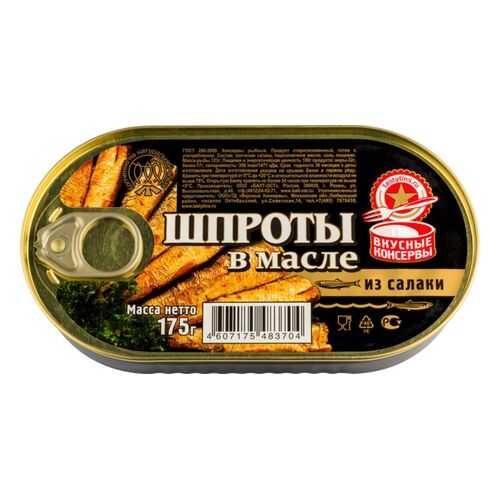 Шпроты в масле Вкусные консервы из салаки 175 г в Глобус