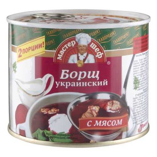 Суп Главпродукт борщ украинский с мясом мастер шеф 525 г в Глобус