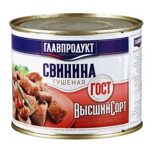 Свинина тушеная Главпродукт гост железная банка 525 г в Глобус