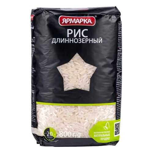 Рис Ярмарка длиннозерный шлифованный 800 г в Глобус