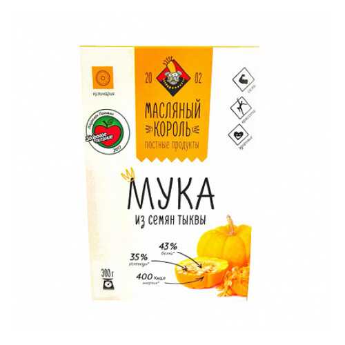 Мука тыквенная Масляный король 300 г в Глобус