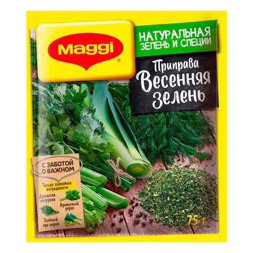 Приправа Maggi весенняя зелень 75 г в Глобус