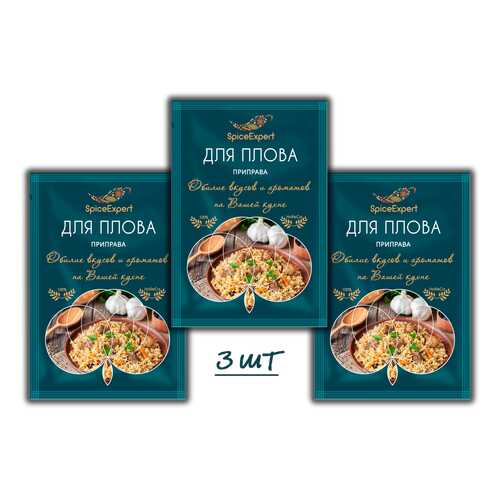 Приправа SpiceExpert для плова 3 шт 15 г в Глобус