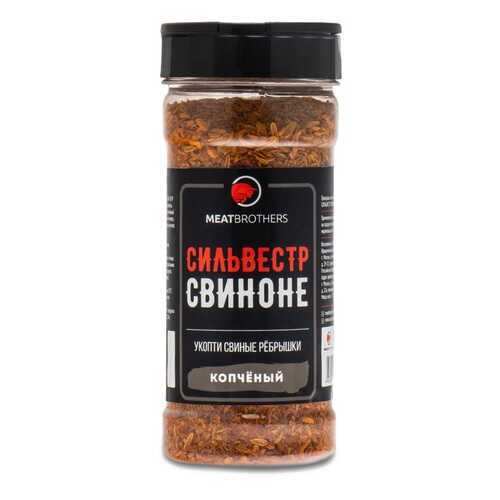 Сильвестр Свиноне копченый, приправа, Meatbrothers, 170 г Россия в Глобус