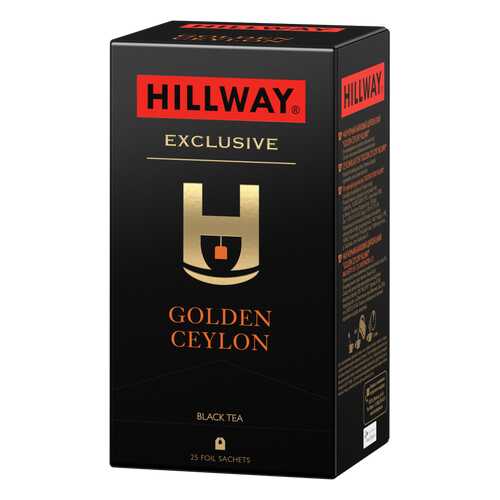 Чай черный байховый цейлонский «Golden Ceylon» т.з. “HILLWAY” в сашетах 2г*25*12 в Глобус