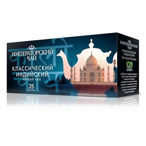 Чай черный байховый мелкий Классический индийский высший сорт для разовой заварки в Глобус