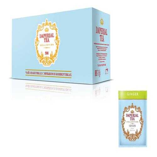 Чай черный имбирный Imperial tea collection 500 пакетиков в Глобус