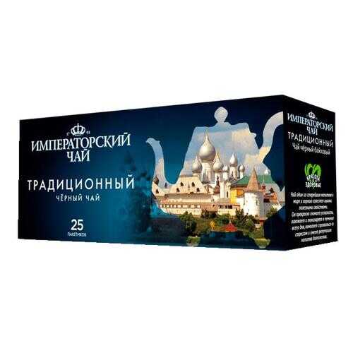 Чай черный Императорский ЧайОК байховый с ароматом малины 20*1.5 г в Глобус