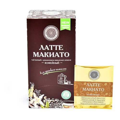 Чай Фабрика Здоровых Продуктов Латте макиато Кофейный, чёрный с добавками, 25 пакетиков в Глобус