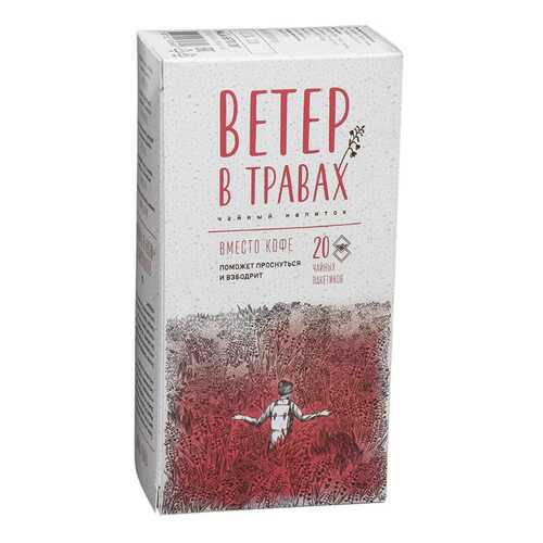 Чай травяной Ветер в травах вместо кофе 20 пакетиков в Глобус