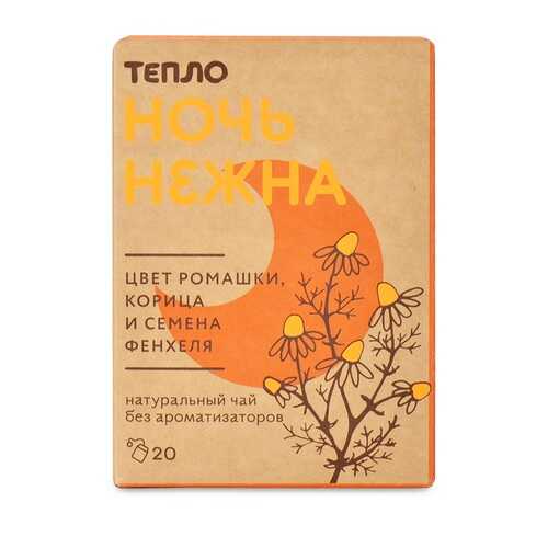 Чайный напиток ромашковый «Ночь нежна», 20 пакетиков, «Тепло», Москва в Глобус