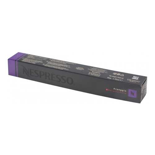 Капсулы Nespresso arpeggio decaffeinato 10 капсул в Глобус
