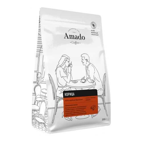 Кофе Amado Корица, ароматизированный молотый, 200 гр в Глобус
