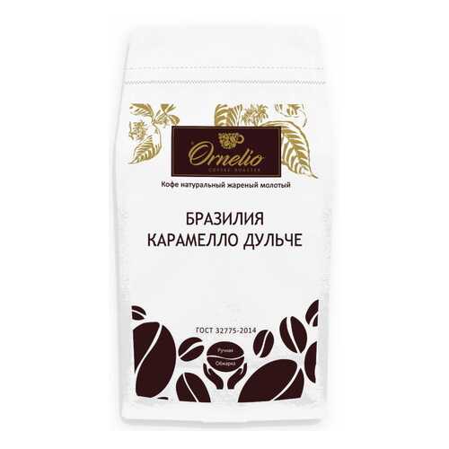 Кофе арабика Ornelio натуральный жареный молотый Бразилия карамелло дульче 1 кг в Глобус