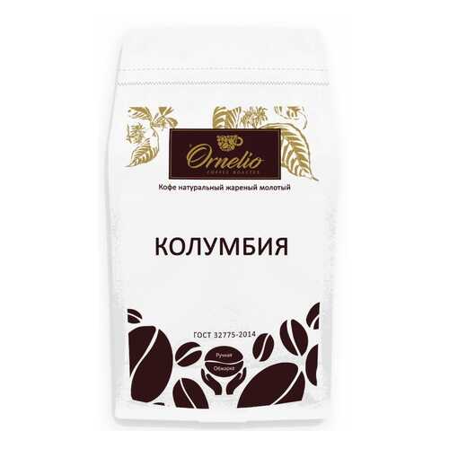 Кофе арабика Ornelio натуральный жареный молотый Колумбия 500 г в Глобус