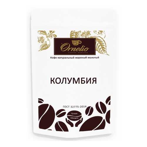 Кофе арабика Ornelio натуральный жареный молотый Колумбия в Глобус
