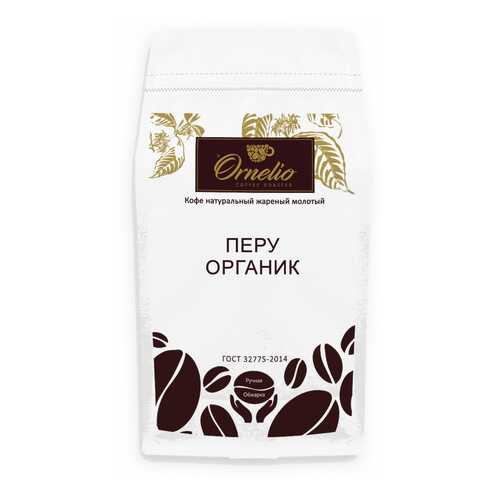 Кофе арабика Ornelio натуральный жареный молотый Перу 1 кг в Глобус