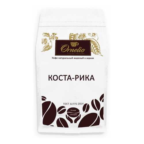 Кофе арабика Ornelio натуральный жареный в зернах Коста-Рика 500 г в Глобус