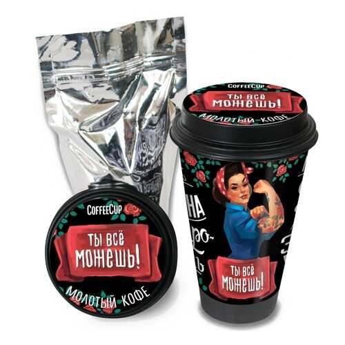 Кофе Chokocat CoffeeCup Ты всё можешь, молотый, 100 гр в Глобус