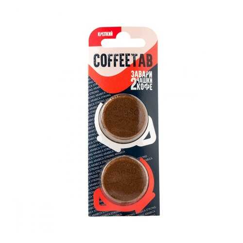 Кофе COFFEETAB Крепкий, молотый таблетированный, 15 гр в Глобус