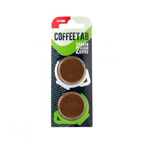 Кофе COFFEETAB Органик, молотый таблетированный, 15 гр в Глобус
