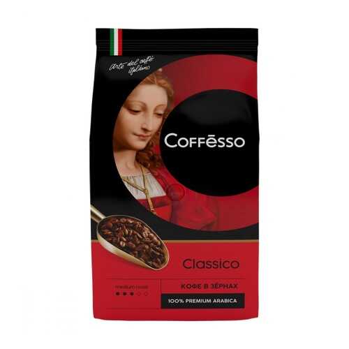 Кофе Coffesso Classico в зернах 1000 г в Глобус