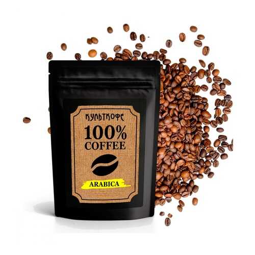 Кофе КультКофе Arabica зерновой 250 г в Глобус