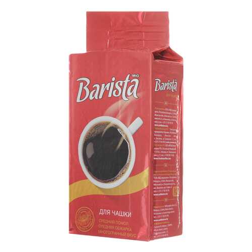 Кофе молотый barista Mio для чашки 250 г в Глобус