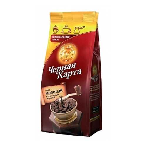 Кофе молотый Черная карта 250 г в Глобус