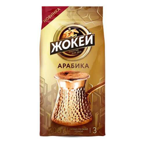 Кофе молотый Жокей Для Турки 200 г в Глобус
