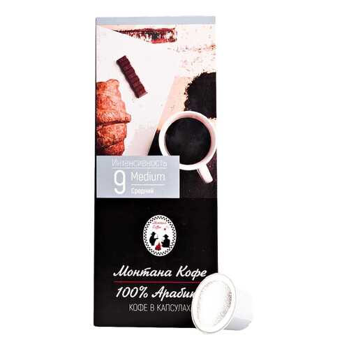 Кофе Монтана Medium в капсулах для кофемашины Nespresso 10 капсул в Глобус
