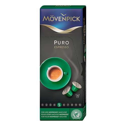 Кофе Movenpick Kapseln Espresso Puro в капсулах 10 шт 5.9 г в Глобус