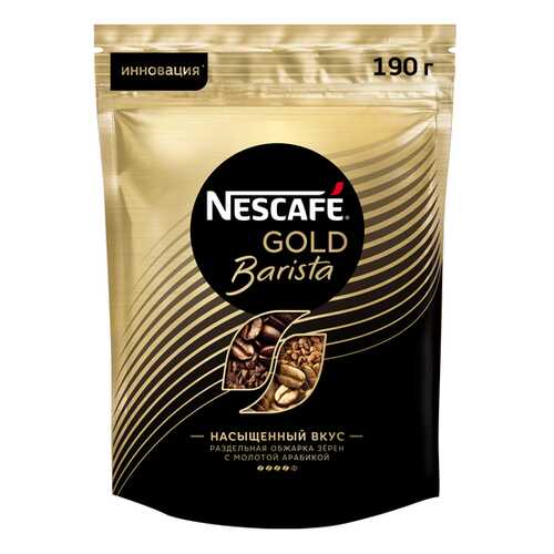 Кофе натуральный NESCAFE Gold Barista растворимый порошкообразный, пакет 190г в Глобус