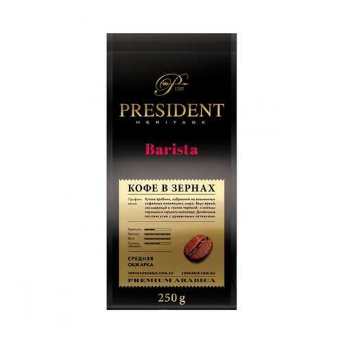 Кофе President Barista в зернах 250 г в Глобус