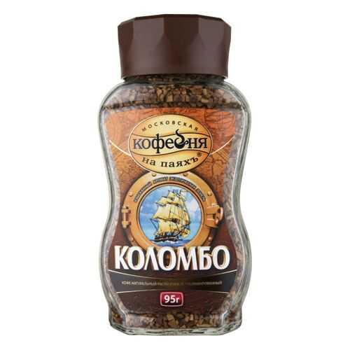 Кофе растворимый Московская кофейня на паяхъ коломбо 95 г в Глобус
