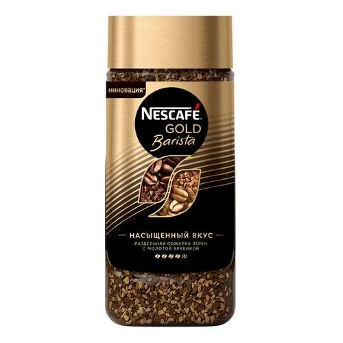 Кофе растворимый NESCAFE Gold Barista 170г, стеклянная банка в Глобус