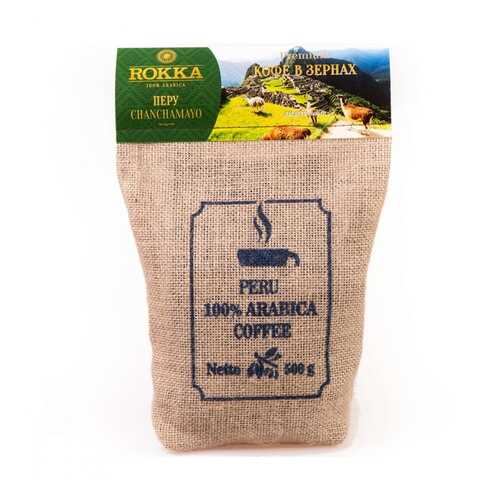 Кофе Rokka Перу в зернах 500 г в Глобус