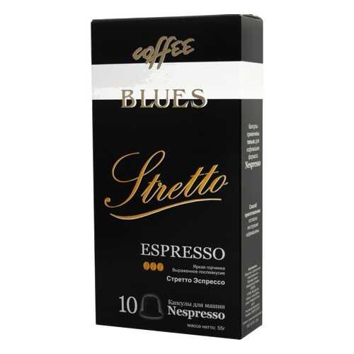 Кофе в капсулах Blues стретто эспрессо для кофемашин Nespresso 10 капсул в Глобус