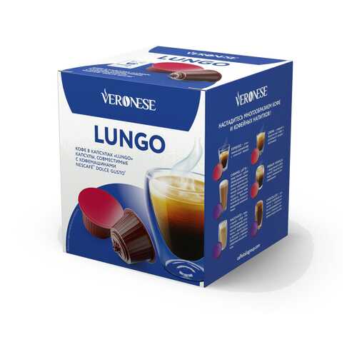 Кофе в капсулах Veronese Lungo (стандарт Dolce Gusto) в Глобус