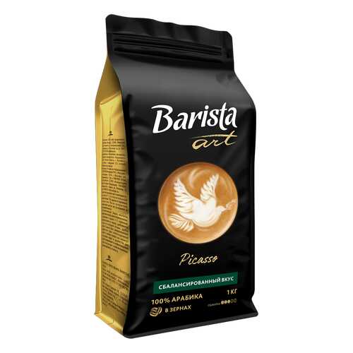 Кофе в зернах Barista Art Picasso1 кг в Глобус